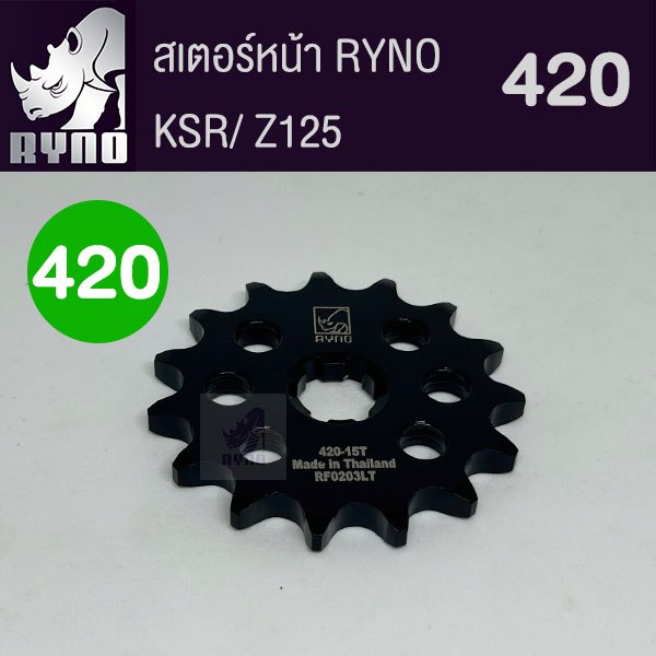 สเตอร์หน้าดำ RYNO 420 KSR/Z125/AX/COSMO/KAZE จำนวนฟันเลือกด้านใน - รูปที่ 2