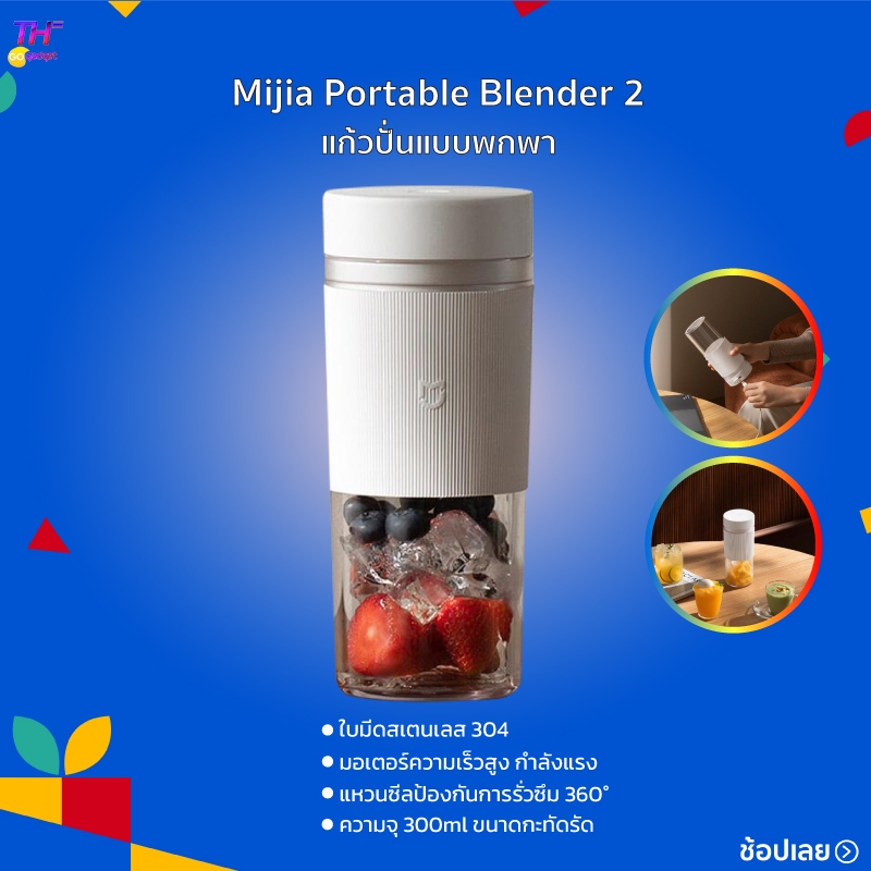 แก้วปั่นน้ำผลไม้ Xiaomi Portable Juicer Machine Wireless แก้วปั่นน้ำผลไม้แบบพกพา เครื่องปั่นผลไม้