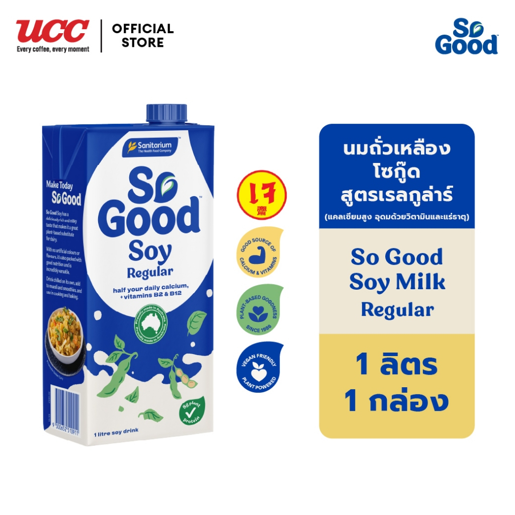 So Good Soy Regular - โซกู๊ดน้ำนมถั่วเหลือง เร็กกูล่าร์ 1 ลิตร