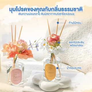 น้ำหอมปรับอากาศ ก้านไม้หอม น้ำหอมอโรม่า 200ml กลิ่นโรงแรมหรู กลิ่นหอมยาวนาน น้ำหอมบ้าน ไม้หอมปรับอากาศสำหรับห้อง