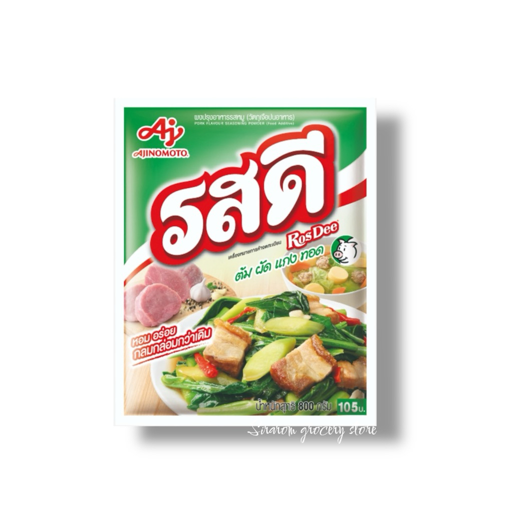 ผงปรุงรสหมู รสดี 800 กรัม