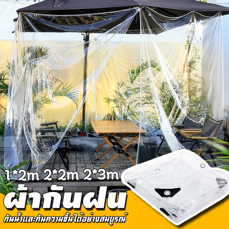 ผ้าใบ pvc ใส ผ้ายางกันฝน ฉนวนกันความร้อน กันน้ำกันฝน100% เหมาะสําหรับระเบียง/ห้องนอน/ที่จอดรถ/ดอกไม้