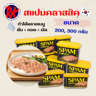 CJ Spam Classic 200g 300g 340g แฮมเกาหลี แฮมกระป๋อง สแปม CJ스팸 클래식