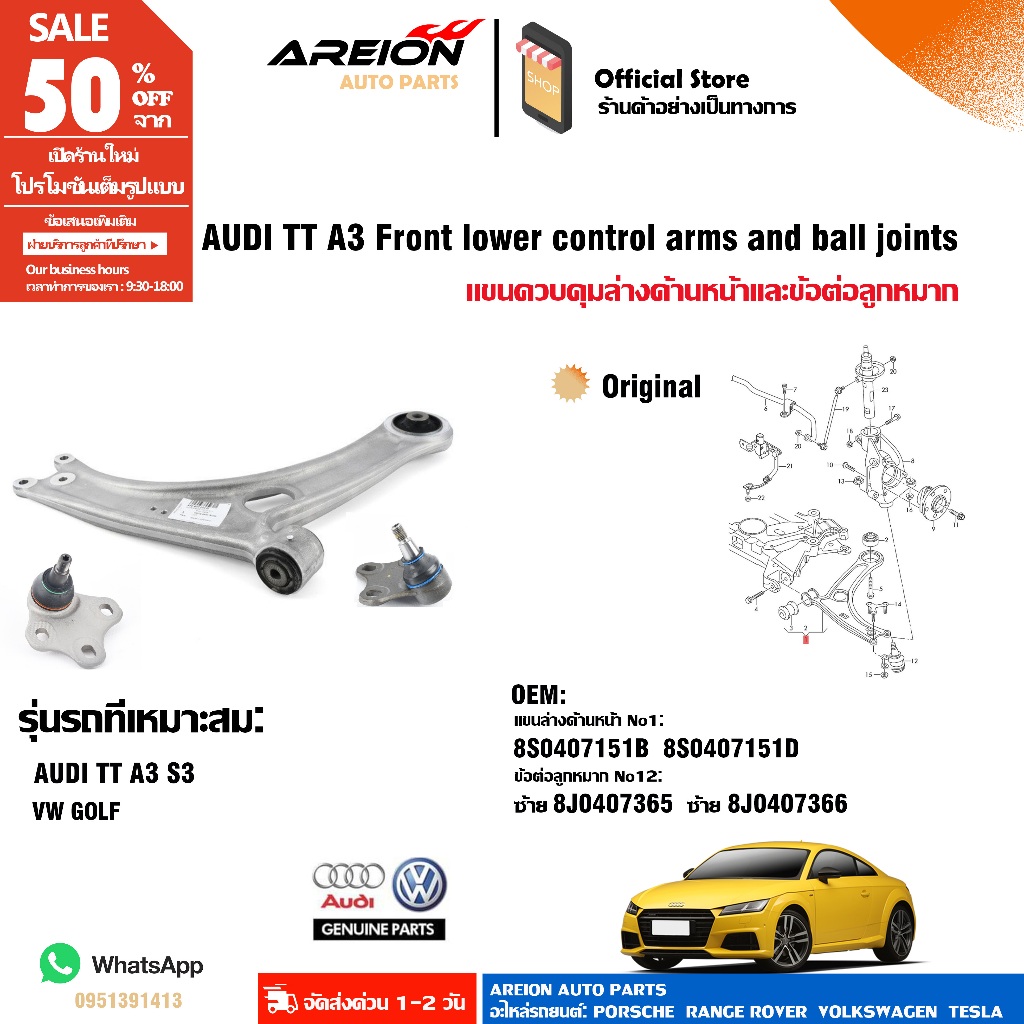 Original AUDI TT A3 Front lower control arms and ball joints 8S0407151B 8J0407365 8J0407366