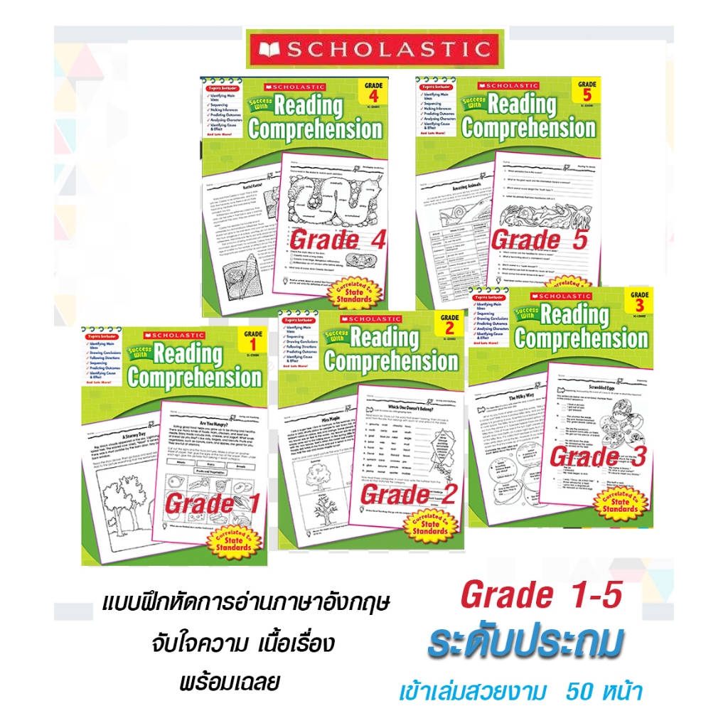 แบบฝึกหัด Scholastic Success with Reading Comprehension การอ่าน ภาษาอังกฤษ ป.1 ป.2 ป.3 ป.4 ป.5
