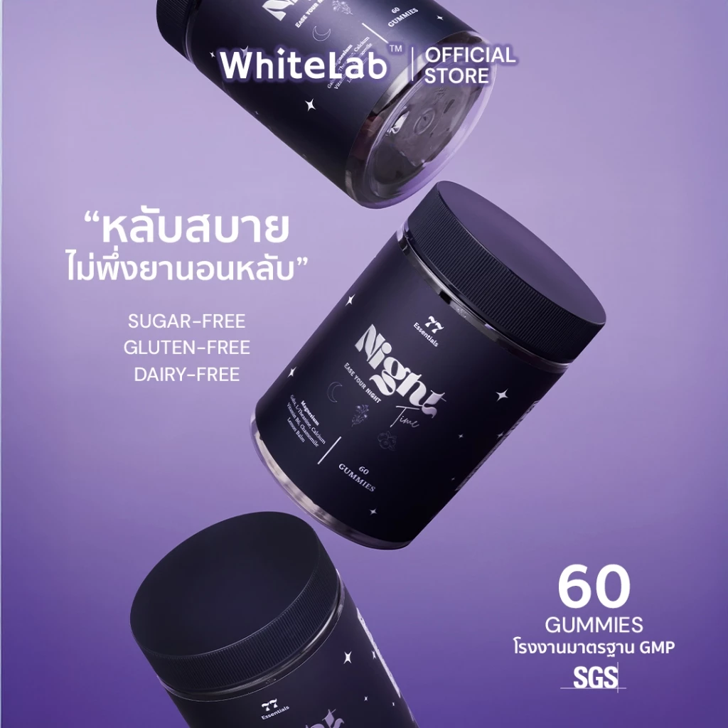 Whitelab Night Time Gummies ไวท์แลป วิตามินช่วยนอนหลับ เสริมแมกนีเซียม ผ่อนคลาย หลับสบายแบบธรรมชาติ thumbnail 6