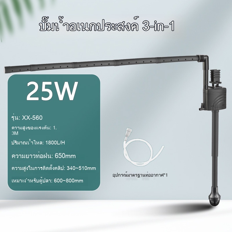 freesky ตัวกรองตู้ปลาแบบเงียบ ถอดได้ ปั๊มจุ่ม ตู้ปลา 4/8/15/25 วัตต์ ตัวกรองแบบพลาสติกสำหรับตู้ปลาในบ้าน