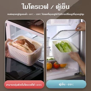 ออกแบบระบายน้ำได้ กล่องถนอมอาหารตู้เย็น กล่องเก็บของในตู้เย็น ตะแกรงล้างผัก คงความสดใหม่ของอาหาร ปิดสนิท กันความชื้น