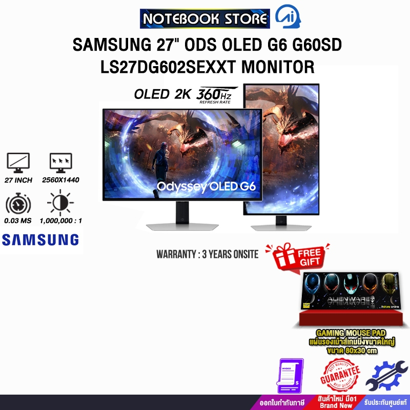 SAMSUNG 27" ODS OLED G6 G60SD LS27DG602SEXXT MONITOR(OLED QHD 360Hz)/ประกัน 3 Years onsite