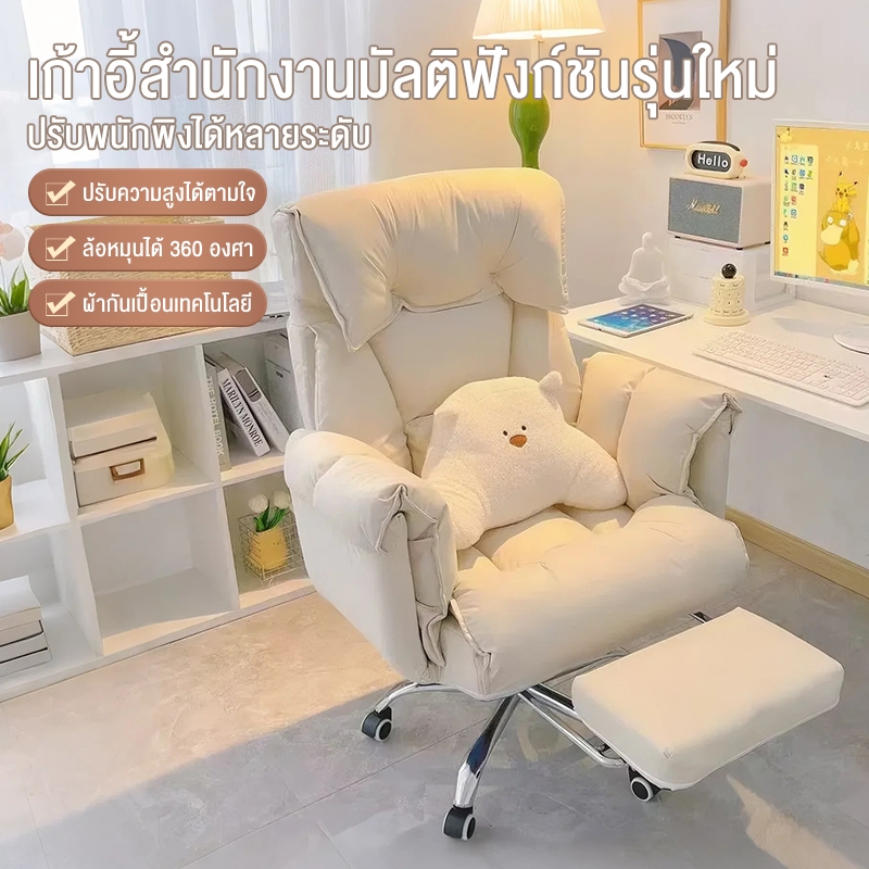 เก้าอี้คอมพิวเตอร์ปรับเอนได้ เก้าอี้สำนักงาน เบาะรองนั่งบุนวมพร้อมที่วางเท้า