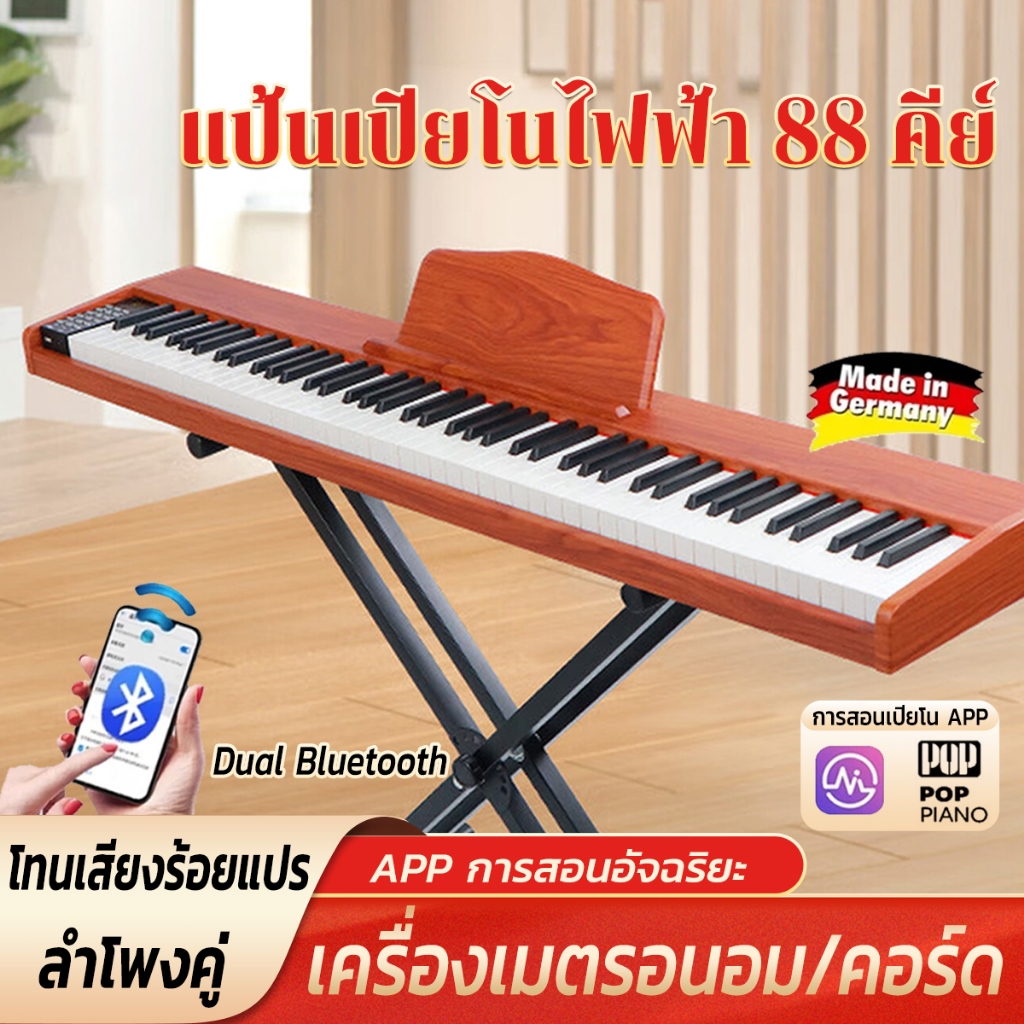 Electric Piano ไฟฟ้าคีย์บอร์ด keyboard คีย์บอร์ด88คีย์แบบแรงหนัก บลูทูธคู่คีย์บอร์ดคู่ การสอนเล่นตามAPP keyboard 88Key