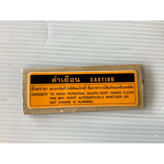💥แท้ห้าง💥แผ่นคำเตือน พัดลมระบายความร้อน วีออส 2003,NCP42,VIO…