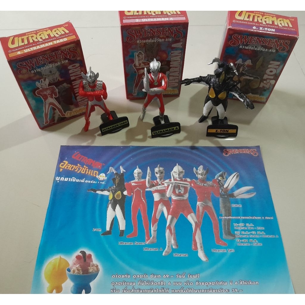 โมเดลอุลตร้าแมน ของสะสมจาก Swensen
