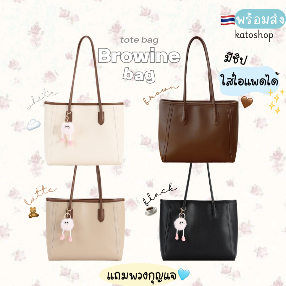 Katoshop พร้อมส่ง💖𝗕𝗿𝗼𝘄𝗻𝗶𝗲 𝗯𝗮𝗴 🥨👀 กระเป๋าสะพาย ใส่ไอแพดได้✨มีซิป หนังpu สีน้ำตาล สะพายไปเรียน มินิมอล