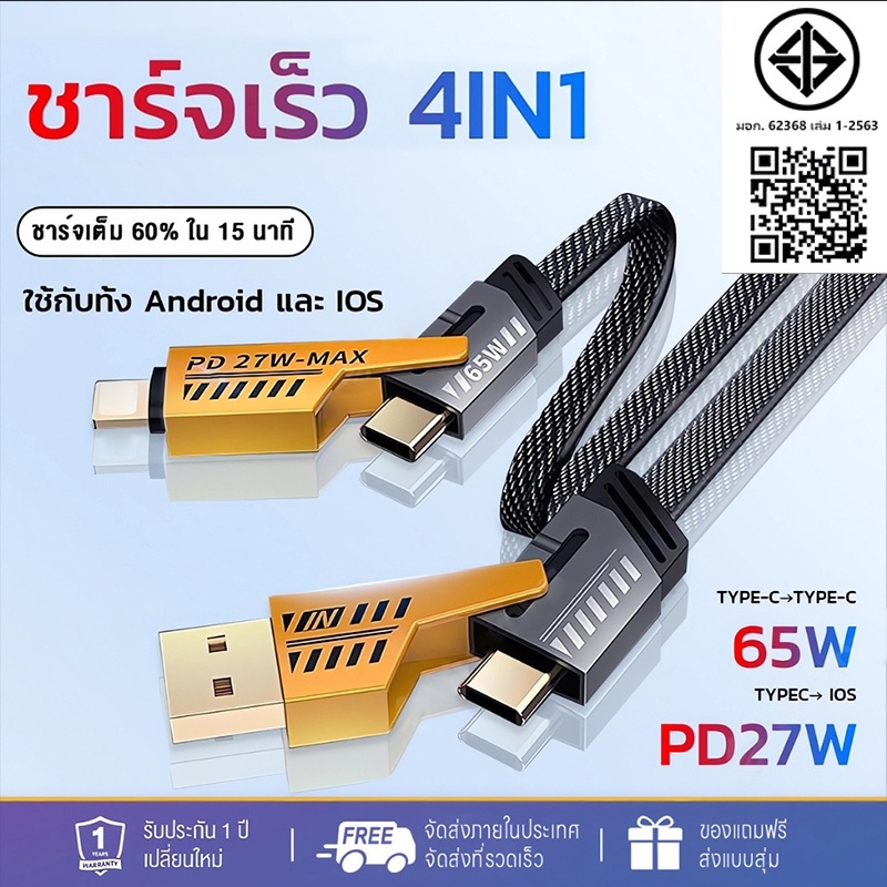 120w-Fast-Charger-Kit-หัวชาร-์-จ-QC-3.0-สายชาร-์-จ-2PD-2USB-อะแดปเตอร-์-15-14-13-12-Miniature-อิเล-็-กทรอนิกส