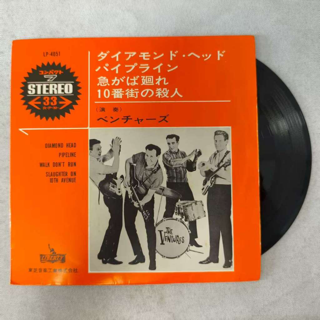 THE VENTURES - DIAMOND HEAD  ขนาด 7 นิ้ว LP WW4