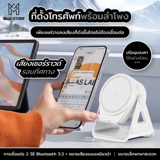 ลำโพงเซ็นเซอร์ไร้สาย, ที่วางโทรศัพท์หมุนได้อเนกประสงค์ + ลำโพงเซ็นเซอร์ + ลำโพงบลูทูธ (3-in-1) พร้อมฐานกันลื่นความละเอีย