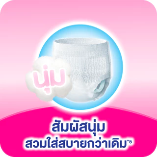 (เลือกไซส์เลย!) ขายยกลัง! Lifree ไลฟ์รี่ กางเกงซึมซับมาก ไซส์ M - XXL จำนวน 3 แพ็ค