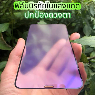 🔥 ฟิล์มกระจกนิรภัยถนอมสายตาแบบด้าน🔥 เต็มจอ blue-ag For IPhone 17 17AIR 17pro 17promax 16pro 15pro 14pro 13 12 11 XR