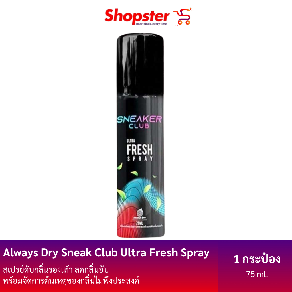 Always Dry Sneak Club Ultra Fresh spray