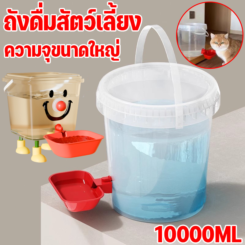 ถังดื่มสัตว์เลี้ยง เครื่องจ่ายน้ําแมว อัตโนมัติถังเก็บน้ําให้อาหารที่ถอดออกได้เงียบ10Lความจุขนาดใหญ่