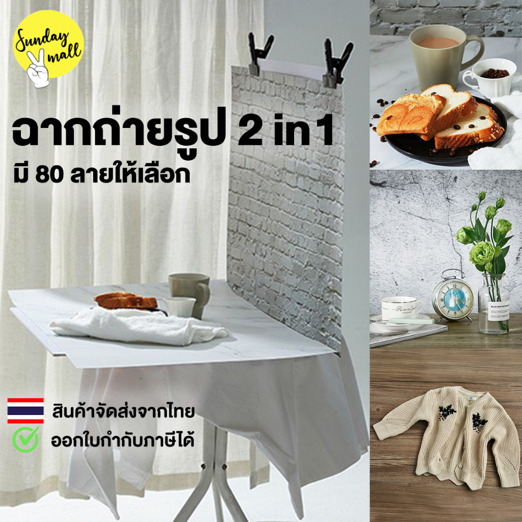ฉากถ่ายรูป 1แผ่นใช้ได้2ด้าน ชุดที่ 3 หินอ่อน ลายไม้ พื้นผิวปูน ลอฟท์ ฉากถ่ายสินค้า 2in1 [ฟรีกระบอกโปสเตอร์]