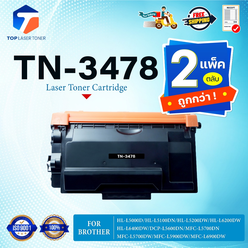 (แพ็ค2)หมึกเทียบเท่า Brother TN-3478 TN3478 T3478 T-3478(TN-3448)FOR BROTHER HL-L5000D HL-L5100DN HL