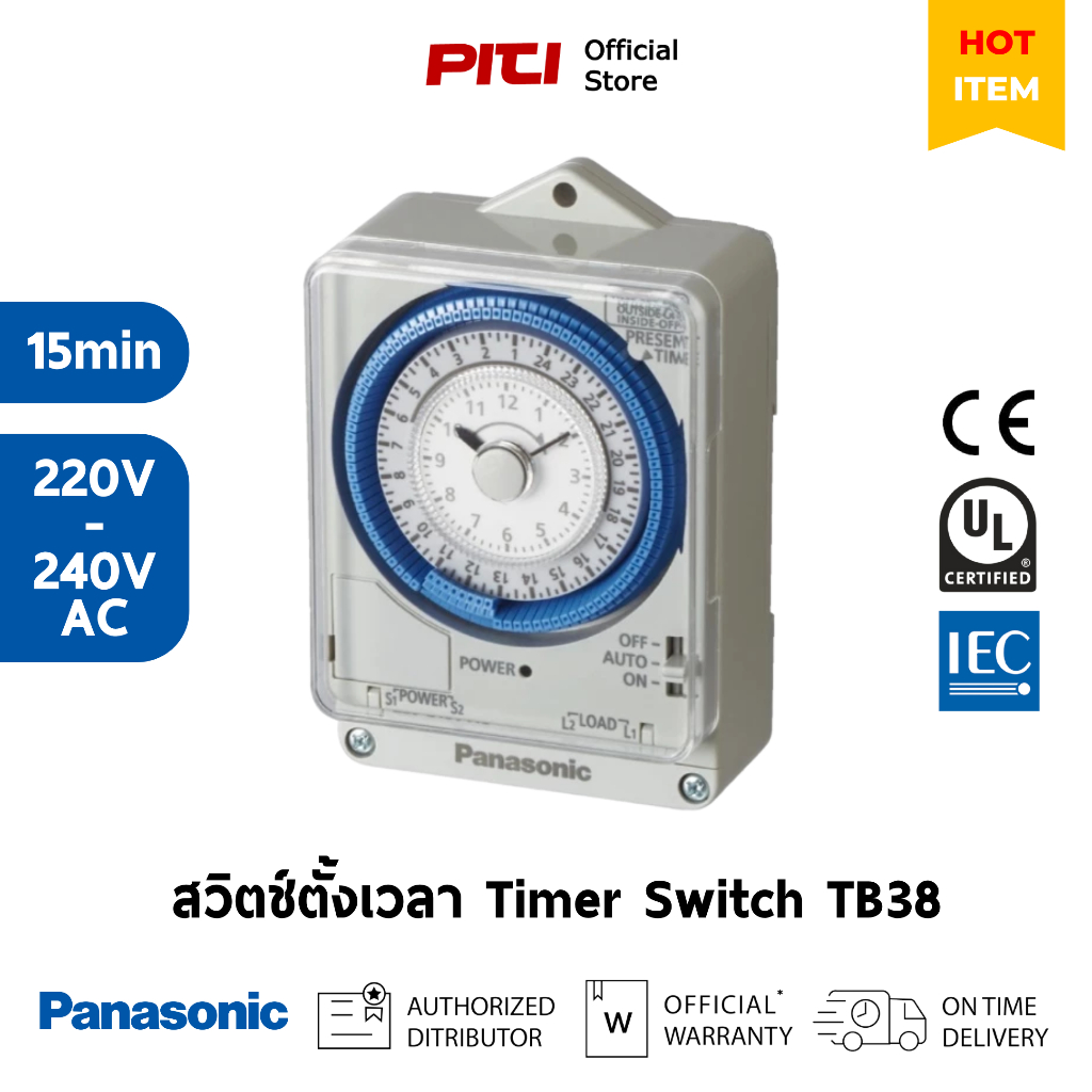 Panasonic TB38809NE7 สวิตช์ตั้งเวลาอัตโนมัติ ตั้งเวลาต่ำสุด 15 นาที (มีแบตเตอรี่) 220-240V AC