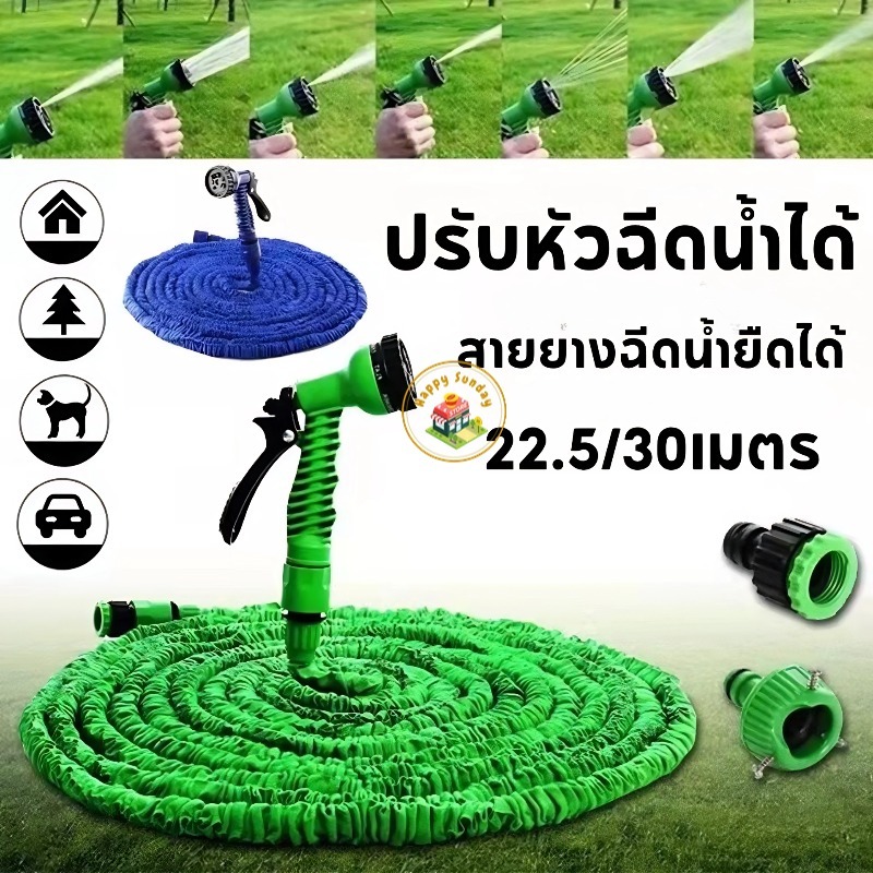 สายยางยึดหดอัตโนมัติ ฉีดน้ำ(พร้อมหัวฉีด) ปรับได้ 7 แบบ สายยางฉีดน้ำ หัวฉีดน้ำ รดน้ำต้นไม้ ล้างรถ เก็บง่าย 2 สีให้เลือก