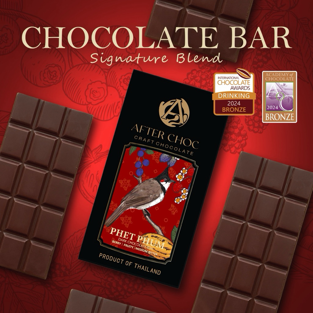 ช็อกโกแลตบาร์รางวัลระดับโลก Craft Chocolate - Phet Phum 80%