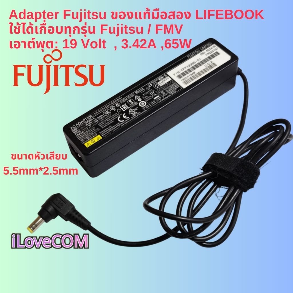Adapter Notebook Fujitsu ของแท้มือสอง LIFEBOOK / FMV ได้เกื่อบทุกรุ่น  19Volt /3.42A /ขนาด 5.5x2.5mm