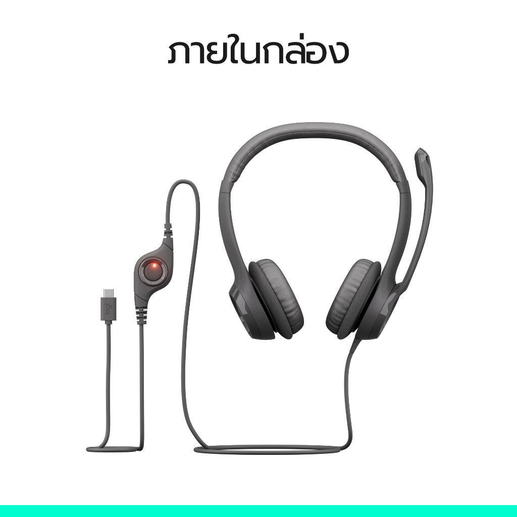Logitech H390 USB-C Computer Headset หูฟังมาพร้อมเสียงดิจิทัลที่ดีขึ้นและส่วนควบคุมแบบอินไลน์ควบคุมเสียงได้อย่างรวดเร็ว รูปที่ 7