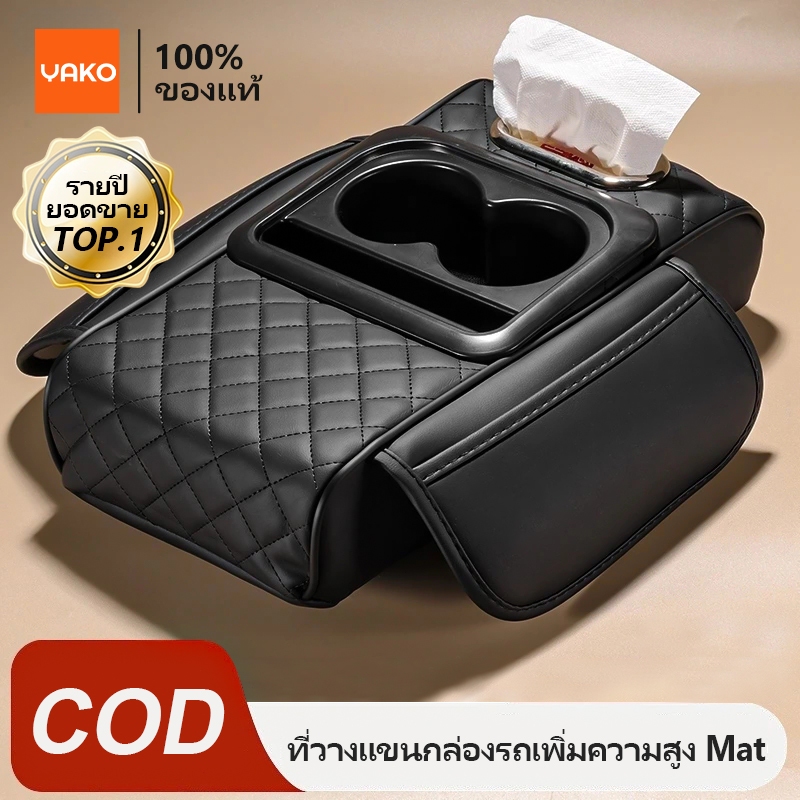 YAKO 4in 1 ที่เท้าแขนรถกล่องเก็บคอนโซลกลางรถ Organizerพร้อมที่วางแก้วกล่องกระดาษทิชชูUniversal PUหนังที่วางแขนPad กล่องเ