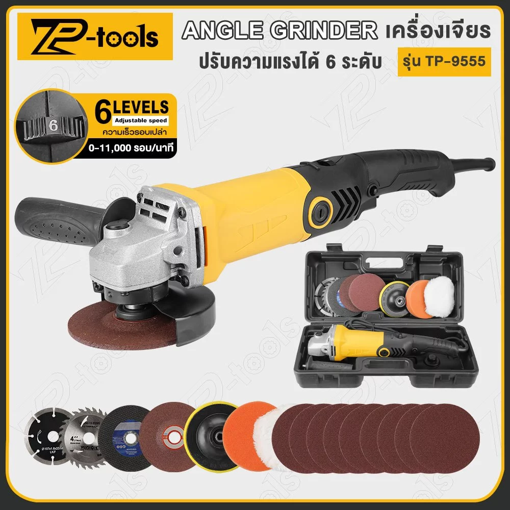 TP TOOLS เครื่องเจียร์ หินเจียร 4 นิ้ว 1000W เครื่องเจียรไฟฟ้า ลูกหมู รุ่น TP-9555 ปรับได้ 6 ระดับ