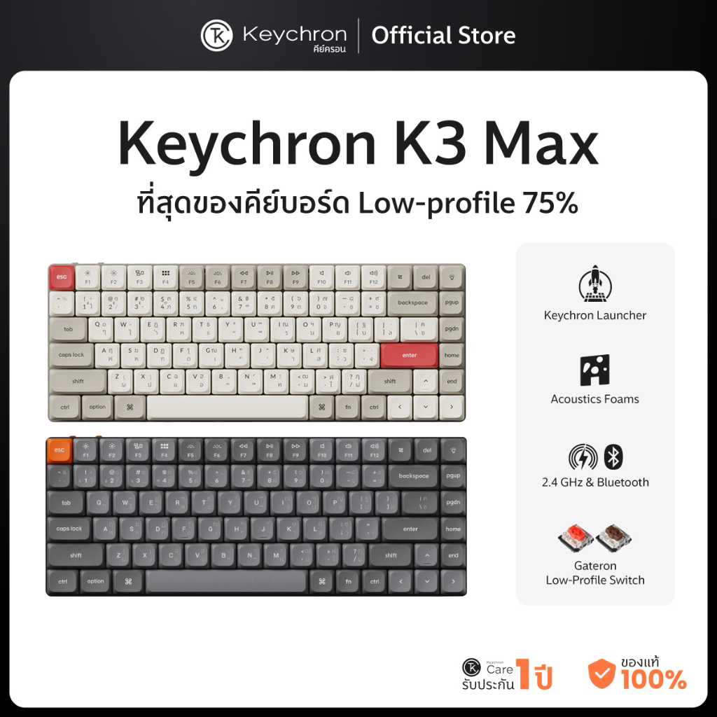 [ส่งด่วน] Keychron K3 Max Wireless Mechanical Keyboard คีย์บอร์ดไร้สาย ประกัน ศูย์ไทย 1 ปี