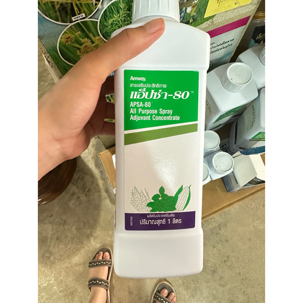 แอ็ปซ่า apsa ยาจับใบ สารจับใบ amway ขวดใหญ่ 1 ลิตร สารเพิ่มประสิทธิภาพ ลดแรงตึงผิว