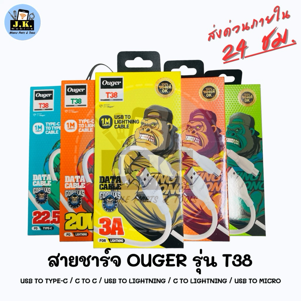 สายชาร์จมือถือ ชาร์จไว Ouger รุ่น T38