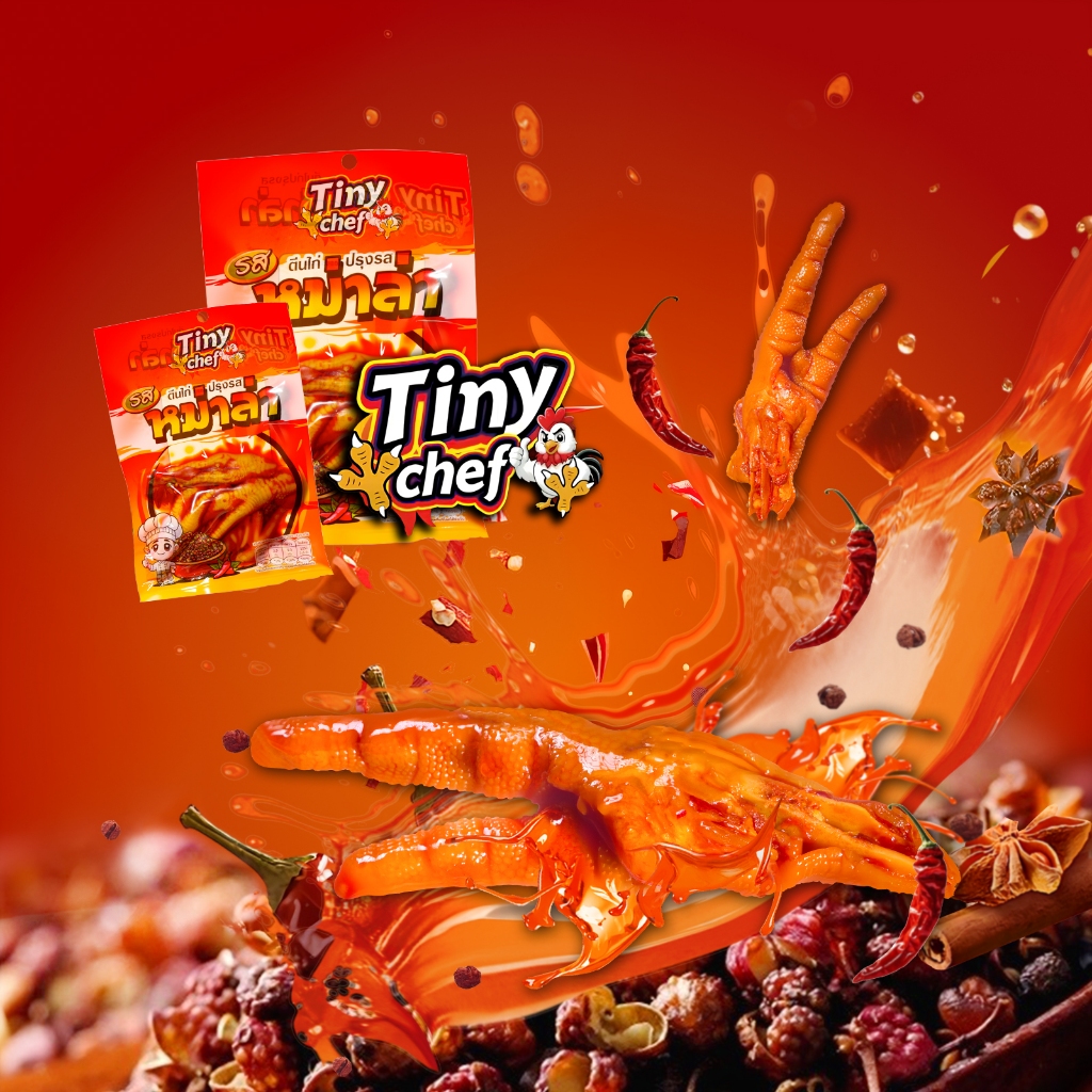 Tiny Chef ตีนไก่รสหม่าล่า ผลิตในประเทศไทย มี อย. รสชาติเผ็ดชาลิ้น รสสัมผัสนุ่มหนึบ ของทานเล่นขณะดูซีรี่ย์ แบบแซ่บๆ