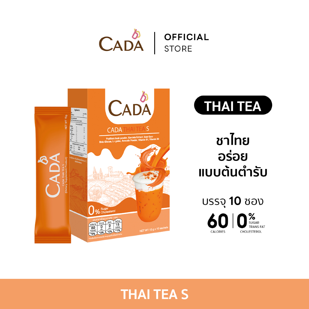 CADA THAI TEA คาด้า ไทยที สูตรชาไทย น้ำชงสำเร็จ ชนิดผง
