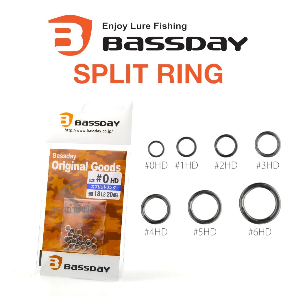 BASSDAY SPLIT RING สปิทริงแข็งๆ! ของแท้ 100%