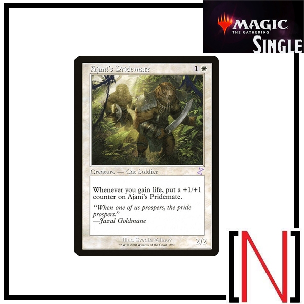 [MTG][Single][TSR] Ajani's Pridemate ระดับ Special [ภาษาอังกฤษ]