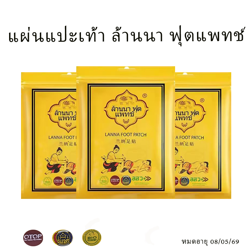 แผ่นแปะเท้า ล้านนาฟุตแพตต์ 🧧#Lanna foot patch 1 ซอง 10 แผ่น 🧧 （หมดอายุปี2028-） 5 คะแนน