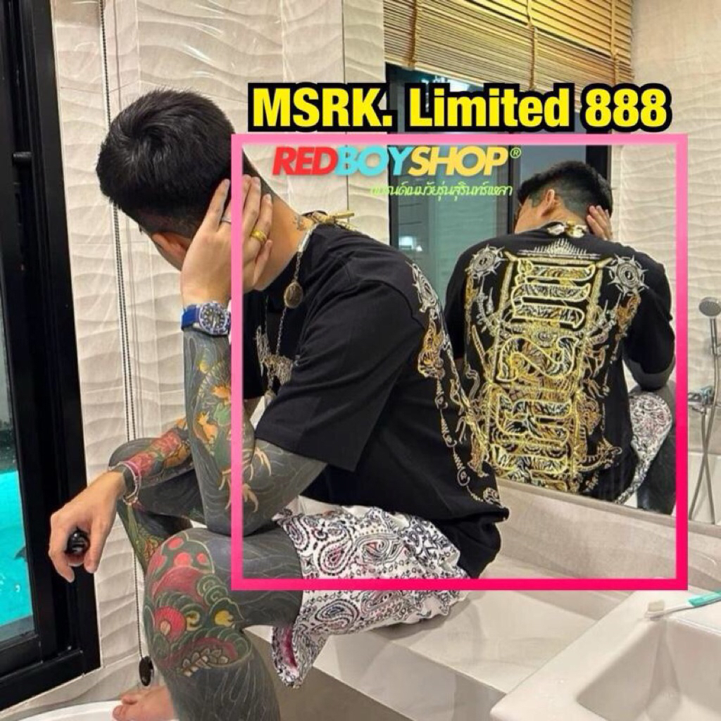 เสื้อยันต์ Limited 888 รุ่น MSRK จากแบรนด์ Msrk