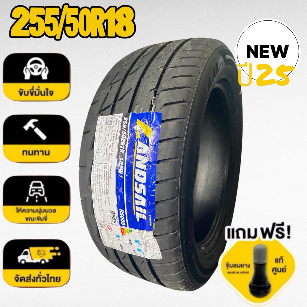 ยางใหม่ Landsail RS009 ขนาด 255/50R18 ปี25