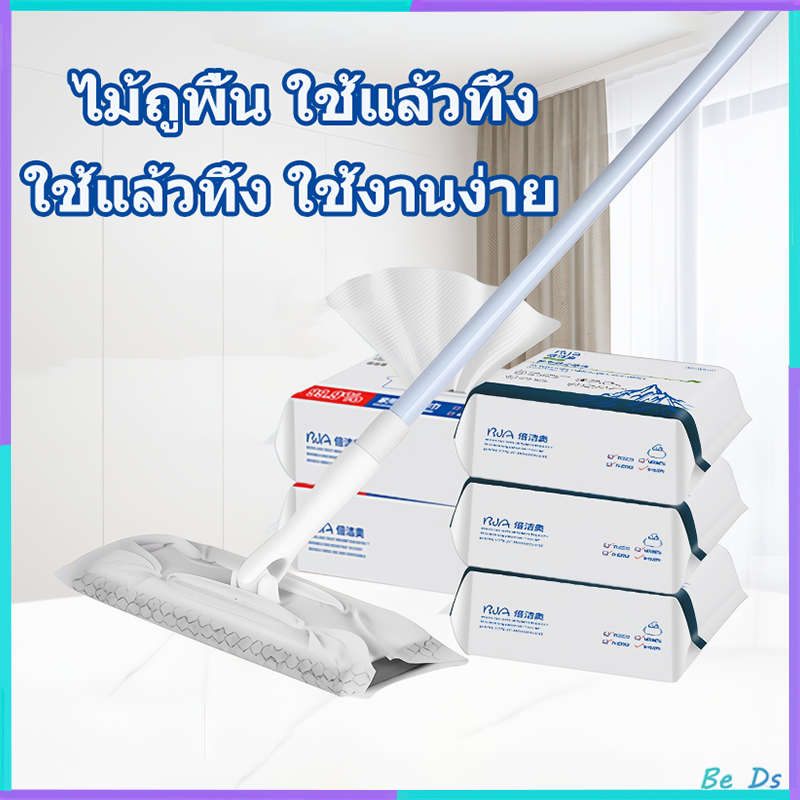 150แผ่น🧹ไม้ถูพื้น ใช้แล้วทิ้ง ไม้ม๊อบ กระดาษเปียก กระดาษแห้ง ไม้ม็อบดันฝุ่น ผ้าถูพื้นแบบเปียก แบบเเห้ง ผ้ารีฟิลถูพื้น