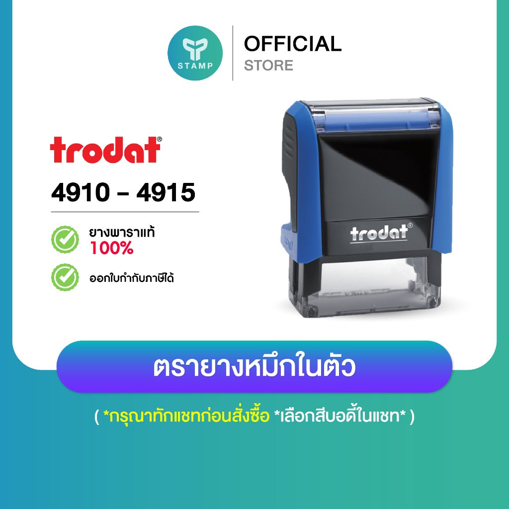 [PPstamp] ตรายาง ตรายางหมึกในตัว ชื่อ/ตำแหน่ง ยางพารา (**กรุณาทักแชทก่อนสั่งซื้อ**เลือกสีบอดี้ในแชท**)