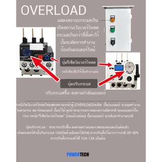 ตู้ควบคุม มอเตอร์ ปั๊มนำ้ ผ่าน ลูกลอย หรือ สวิตซ์แรงดัน ตู้กันฝน PVC