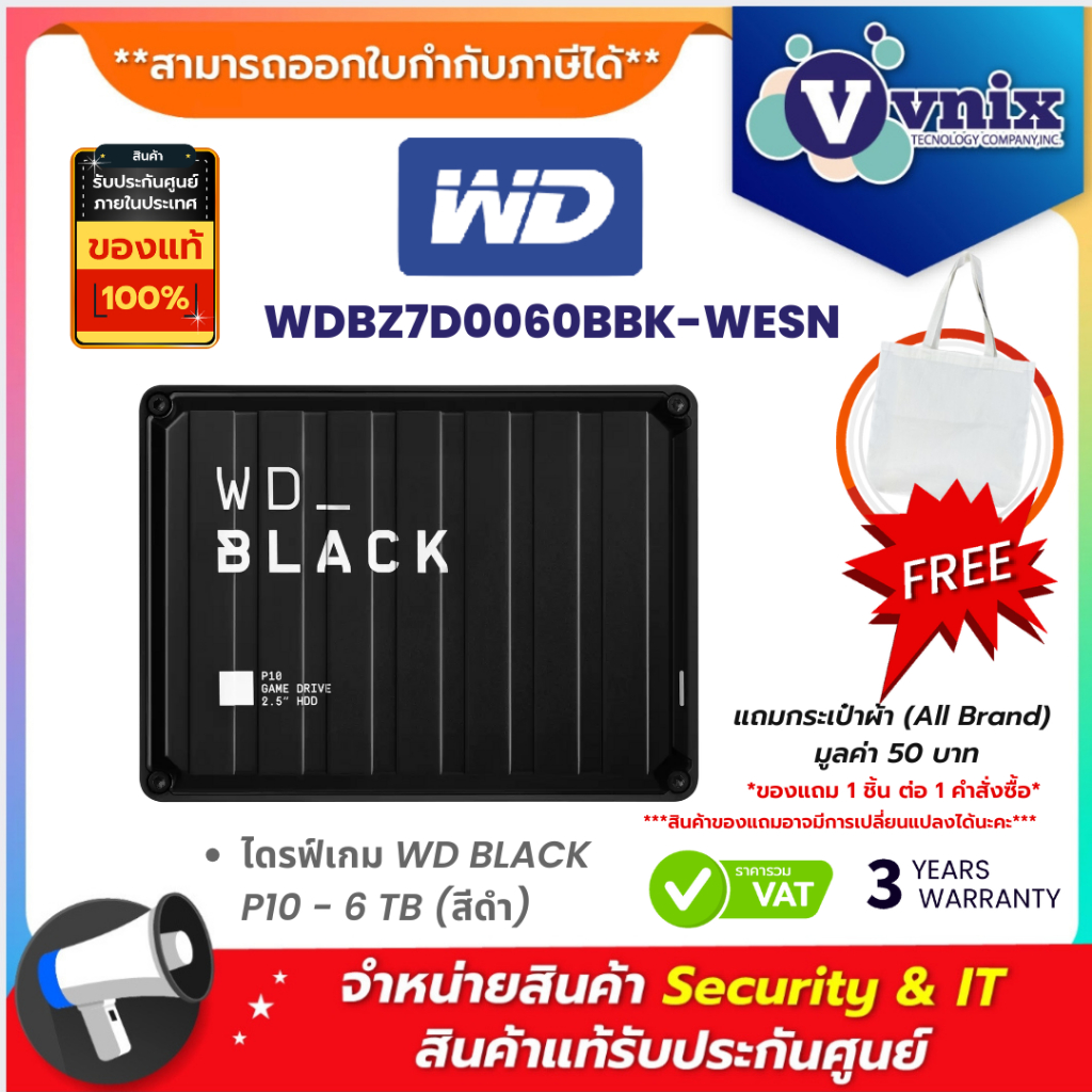WD BLACK  6TB PORTABLE HDD (ฮาร์ดดิสก์พกพา) WD BLACK P10 GAME DRIVE (WDBZ7D0060BBK-WESN) รับประกัน 3