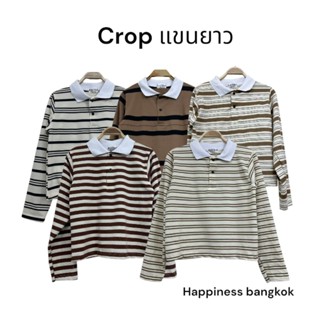Crop polo แขนยาว ผ้าลาคอสต์ อก 36