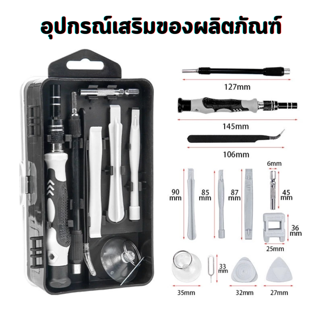 พร้อมส่ง 115in1 [COD] ชุดไขควงแม่เหล็ก 115 in 1 กลม หกเหลี่ยม ห้าแฉก ไขควง ชุดเครื่องมือช่าง